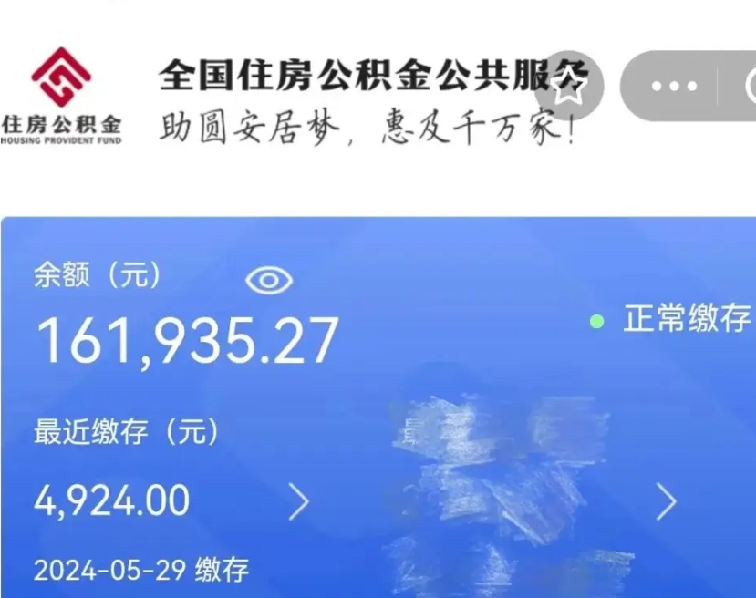 禹州在职取住房公积金（在职怎样取公积金）